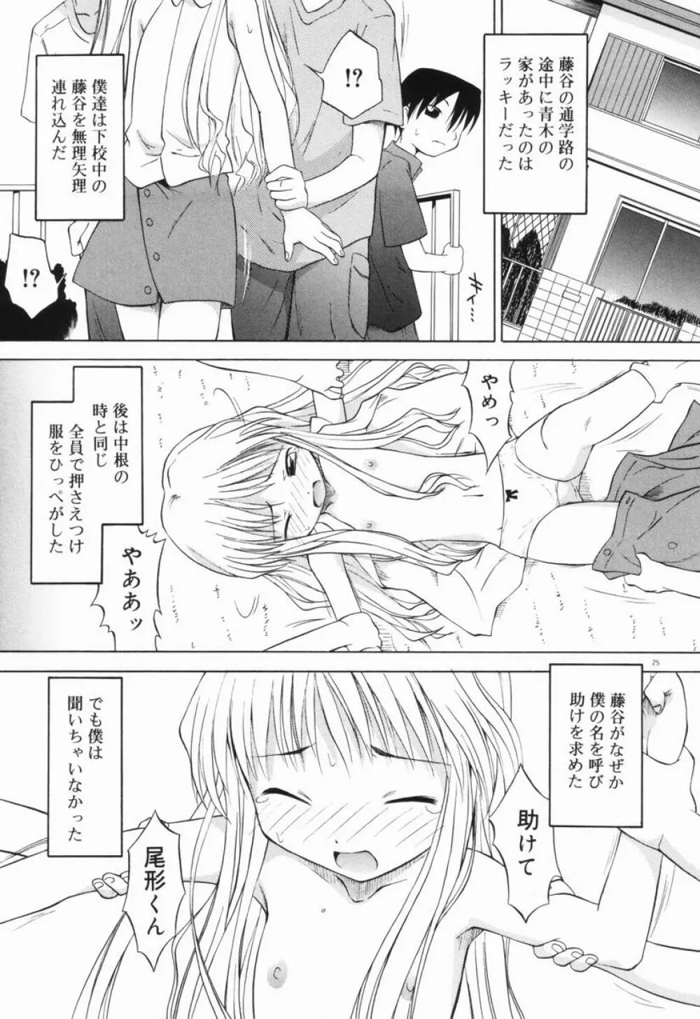 マーブルケェキ Page.27