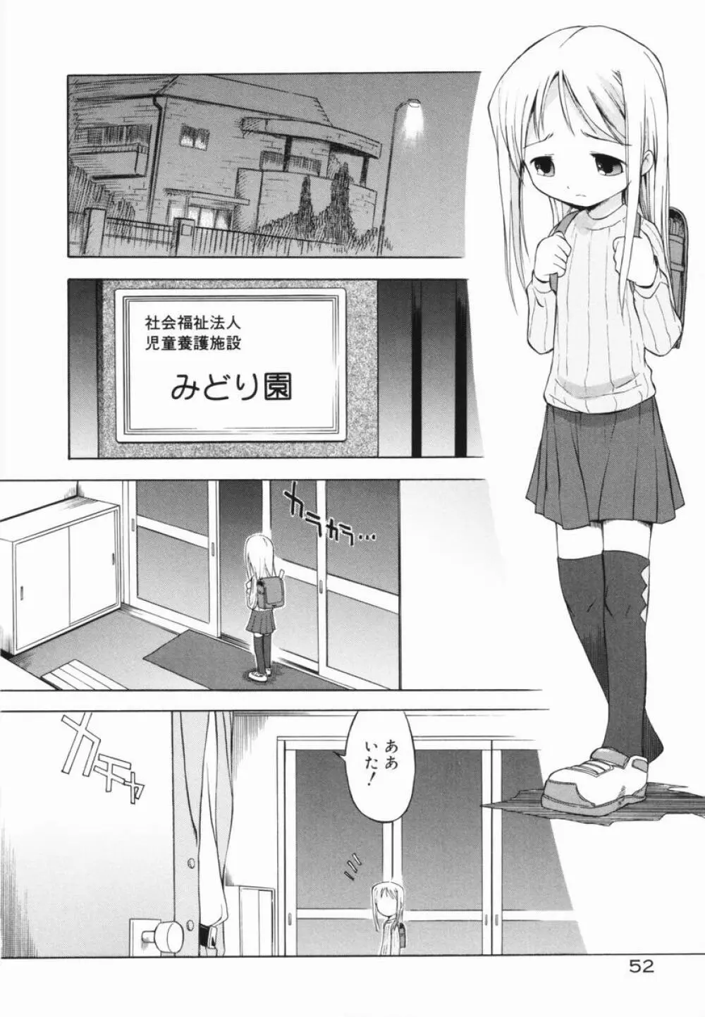 マーブルケェキ Page.54