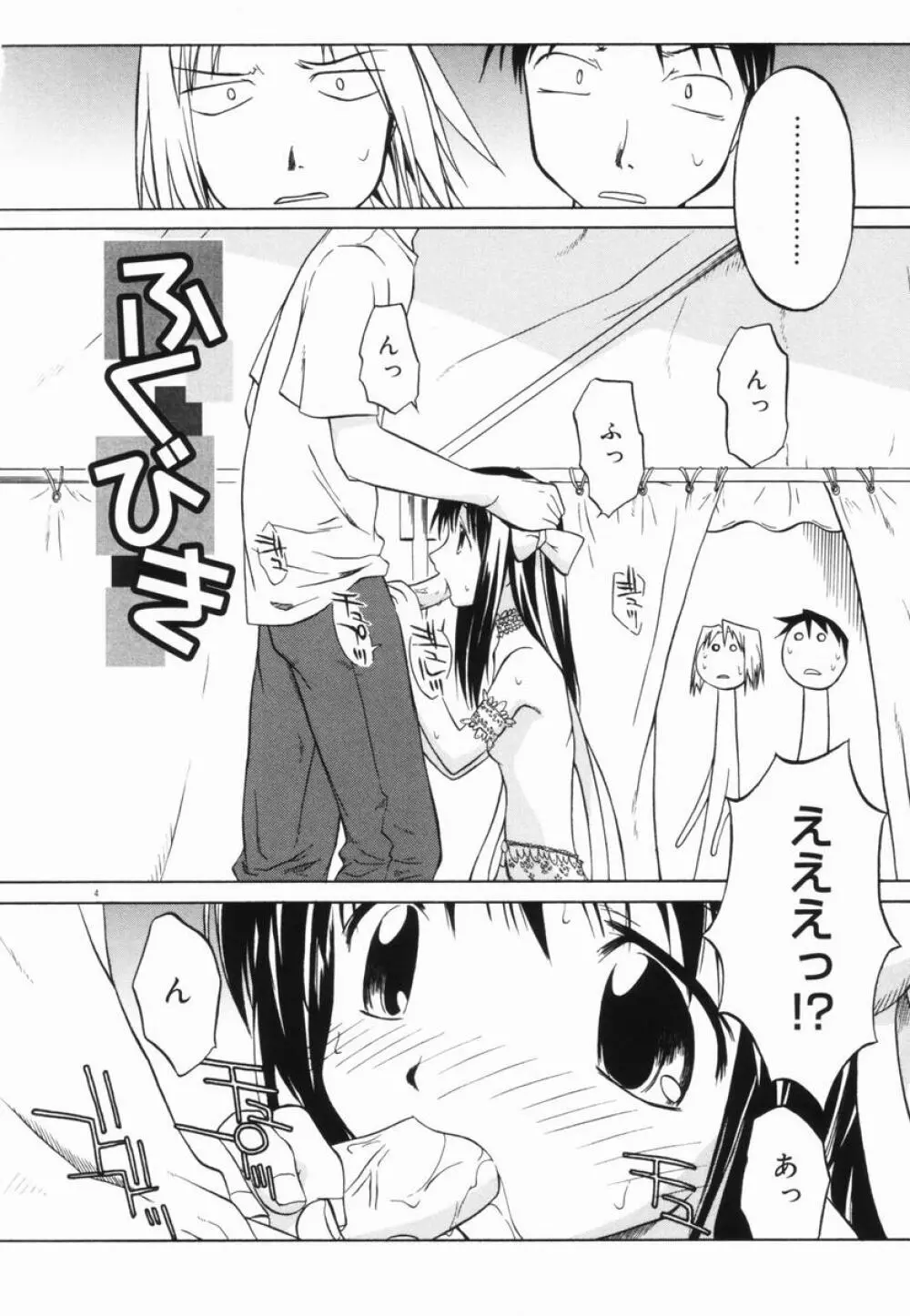 マーブルケェキ Page.7