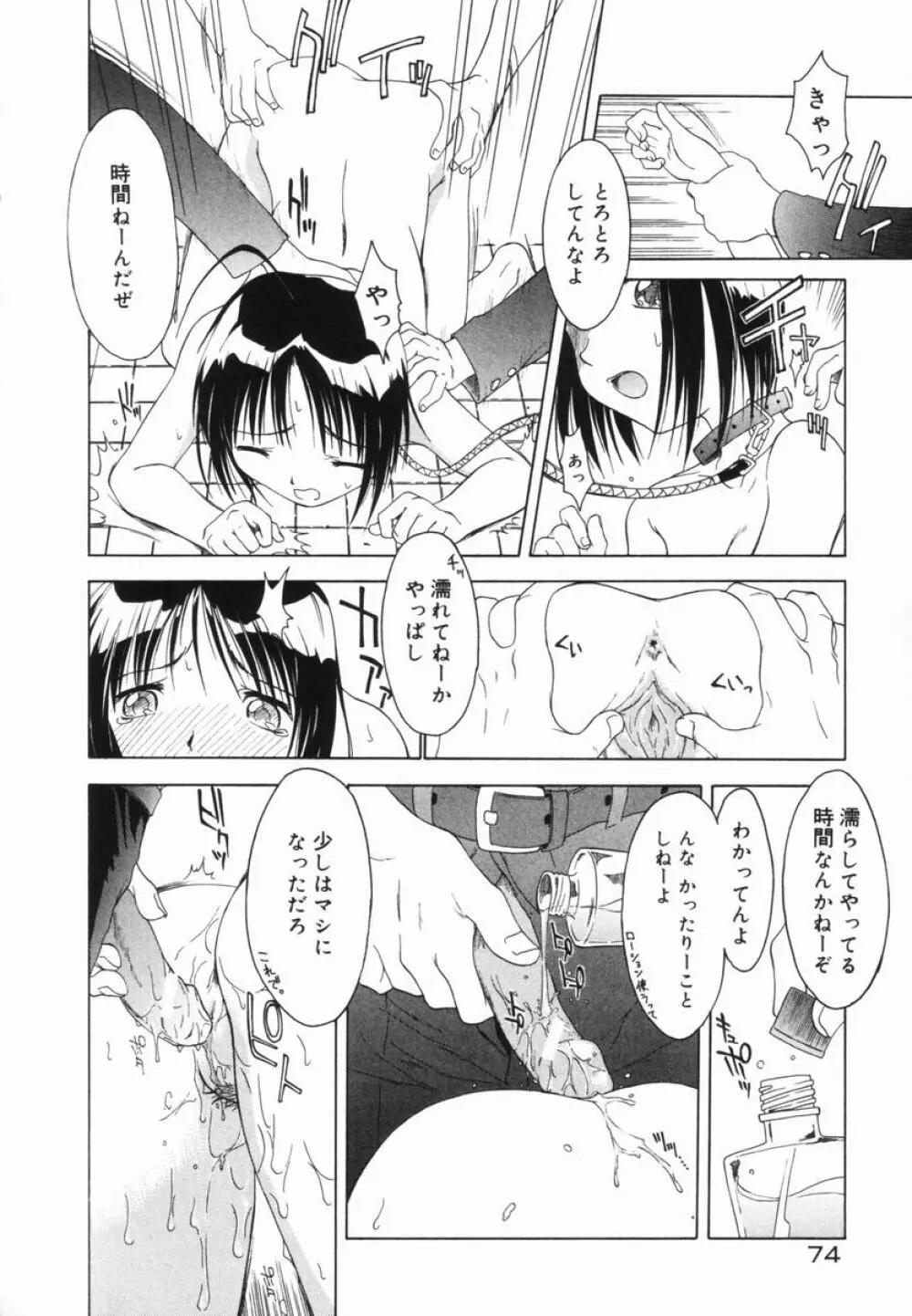 マーブルケェキ Page.76