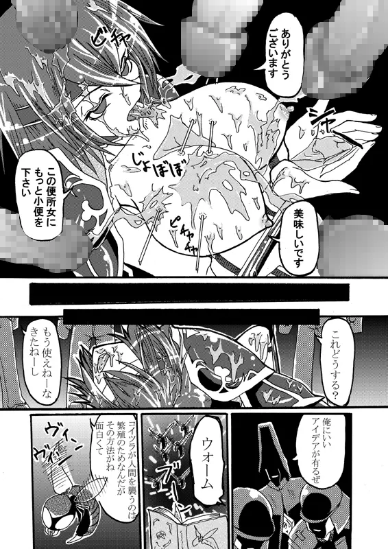 龍姫墜烙 Page.15