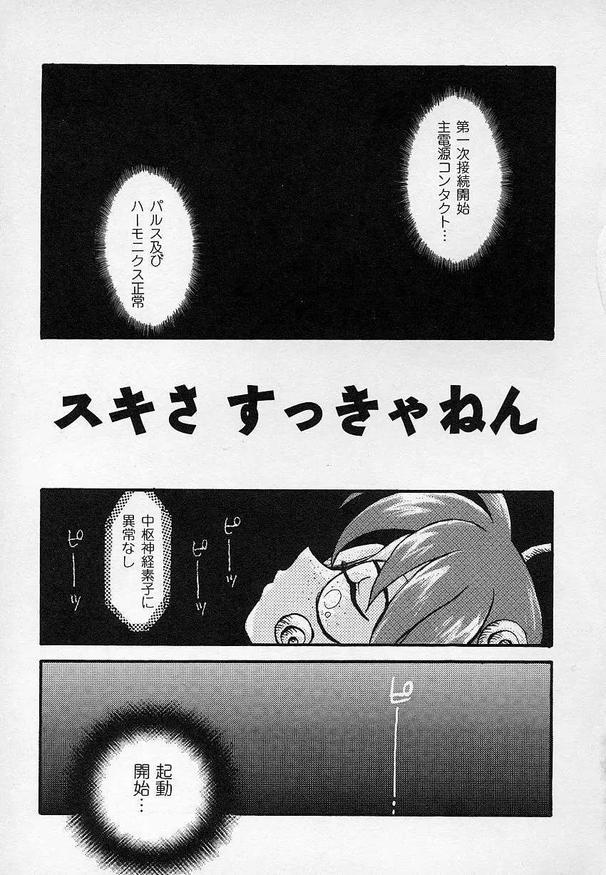 ベリィスゥイート BERRY SWEET Page.108