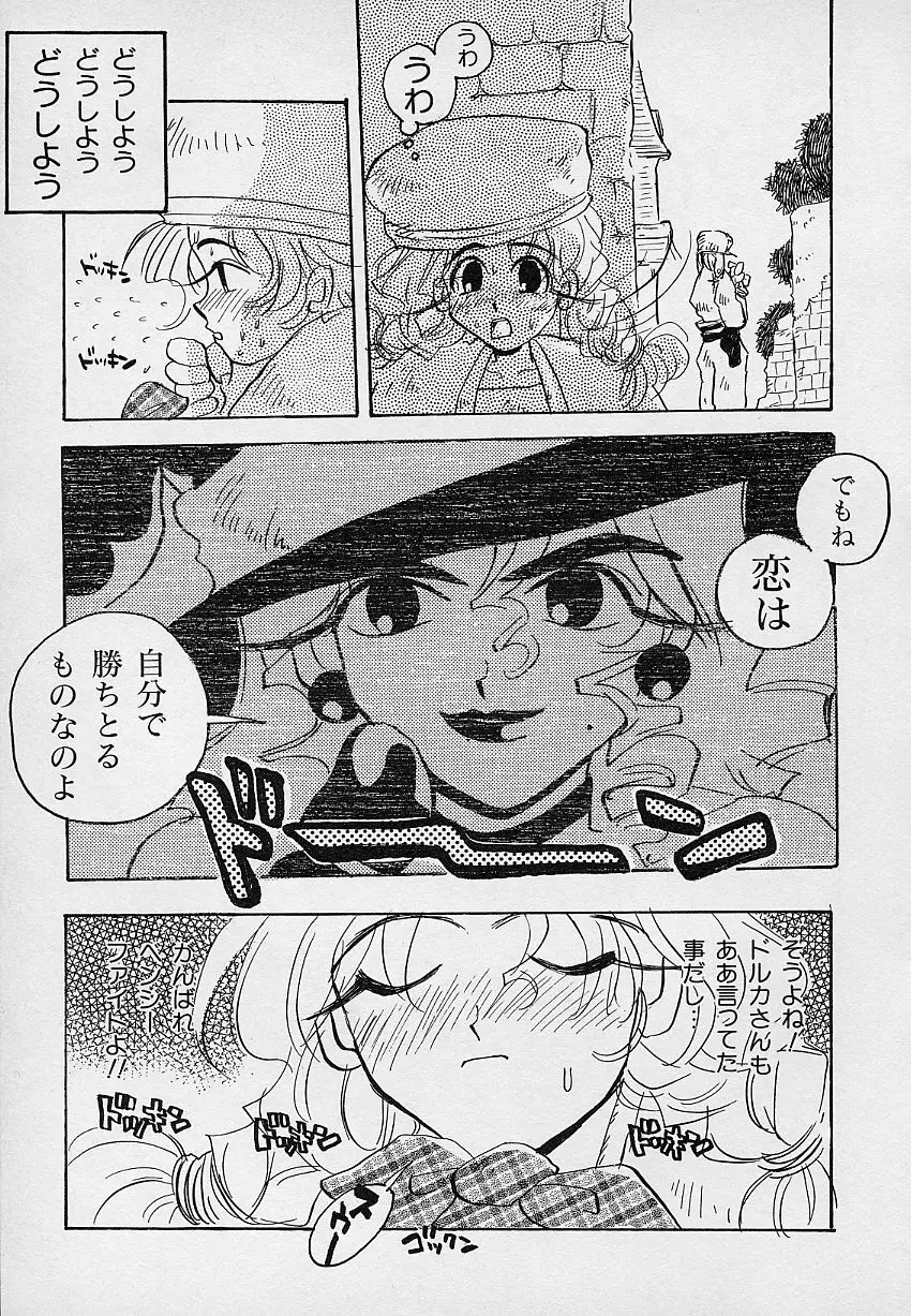 ベリィスゥイート BERRY SWEET Page.124