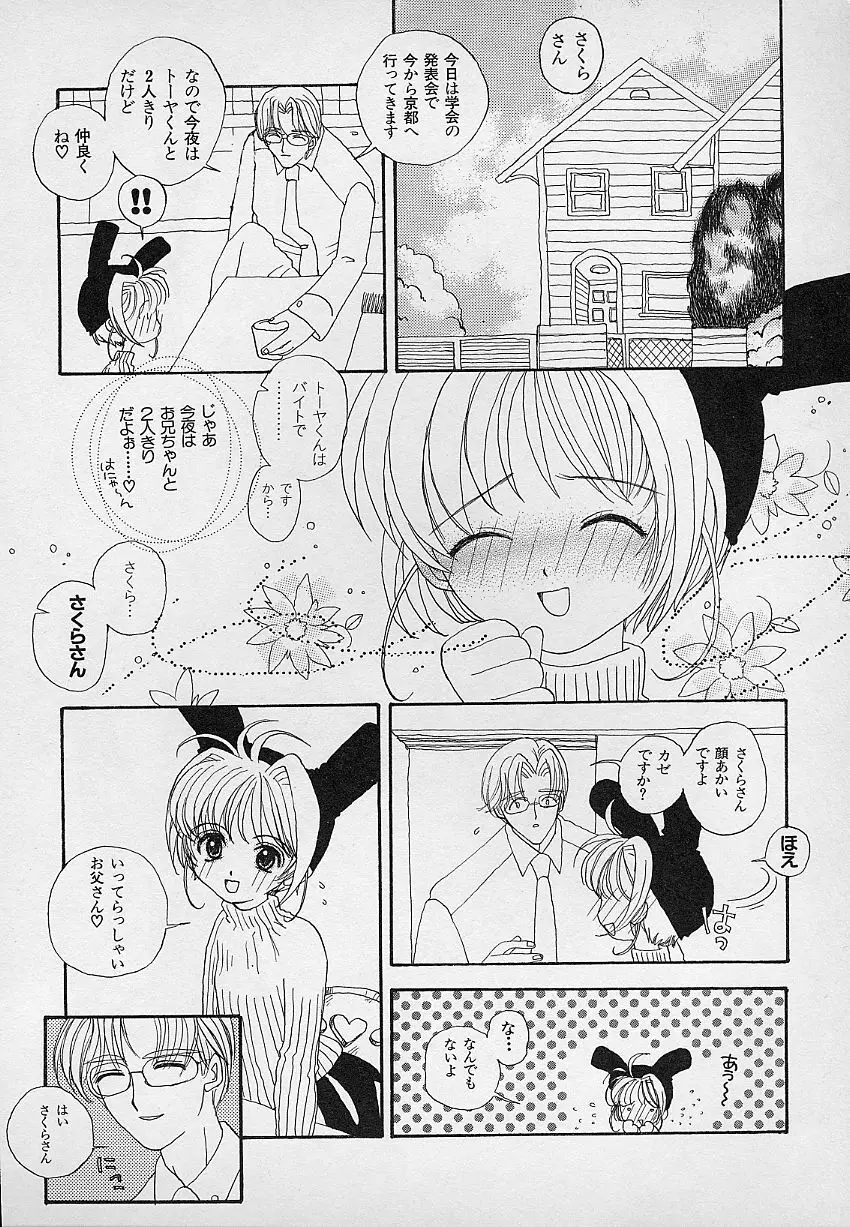 ベリィスゥイート BERRY SWEET Page.55