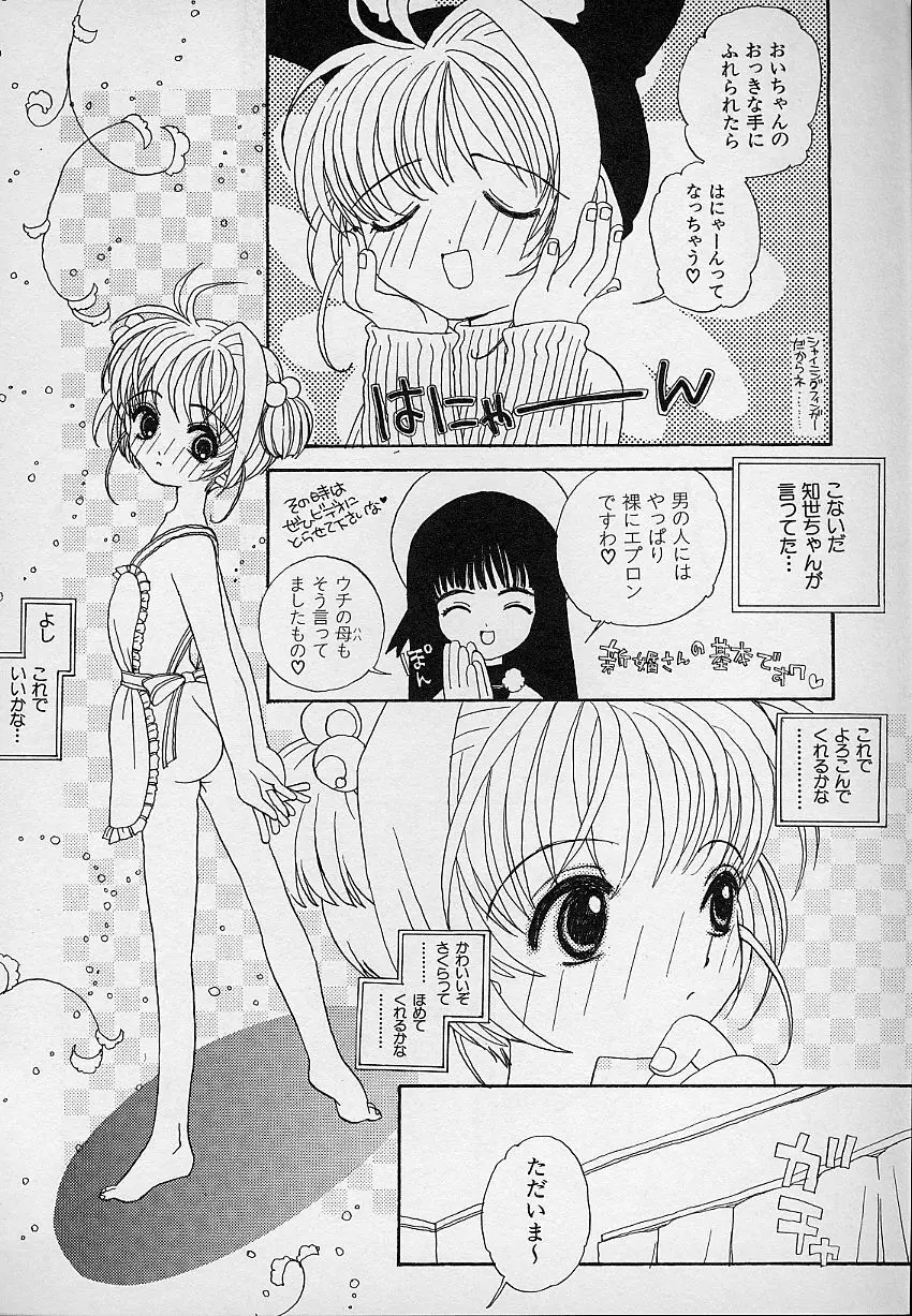 ベリィスゥイート BERRY SWEET Page.57