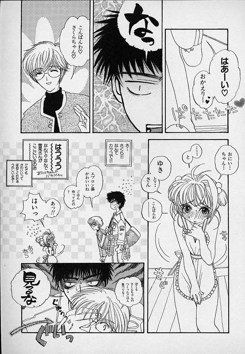 ベリィスゥイート BERRY SWEET Page.58