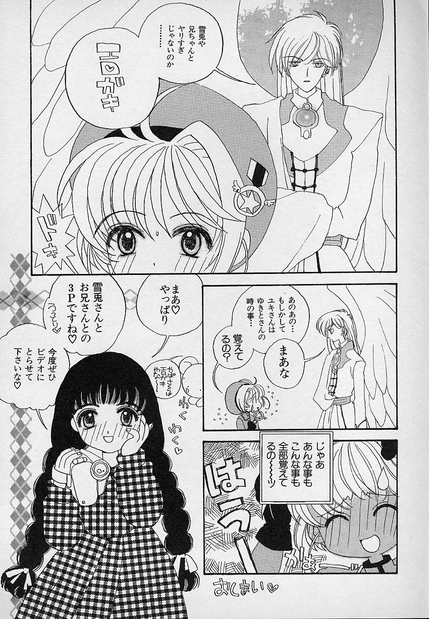 ベリィスゥイート BERRY SWEET Page.69