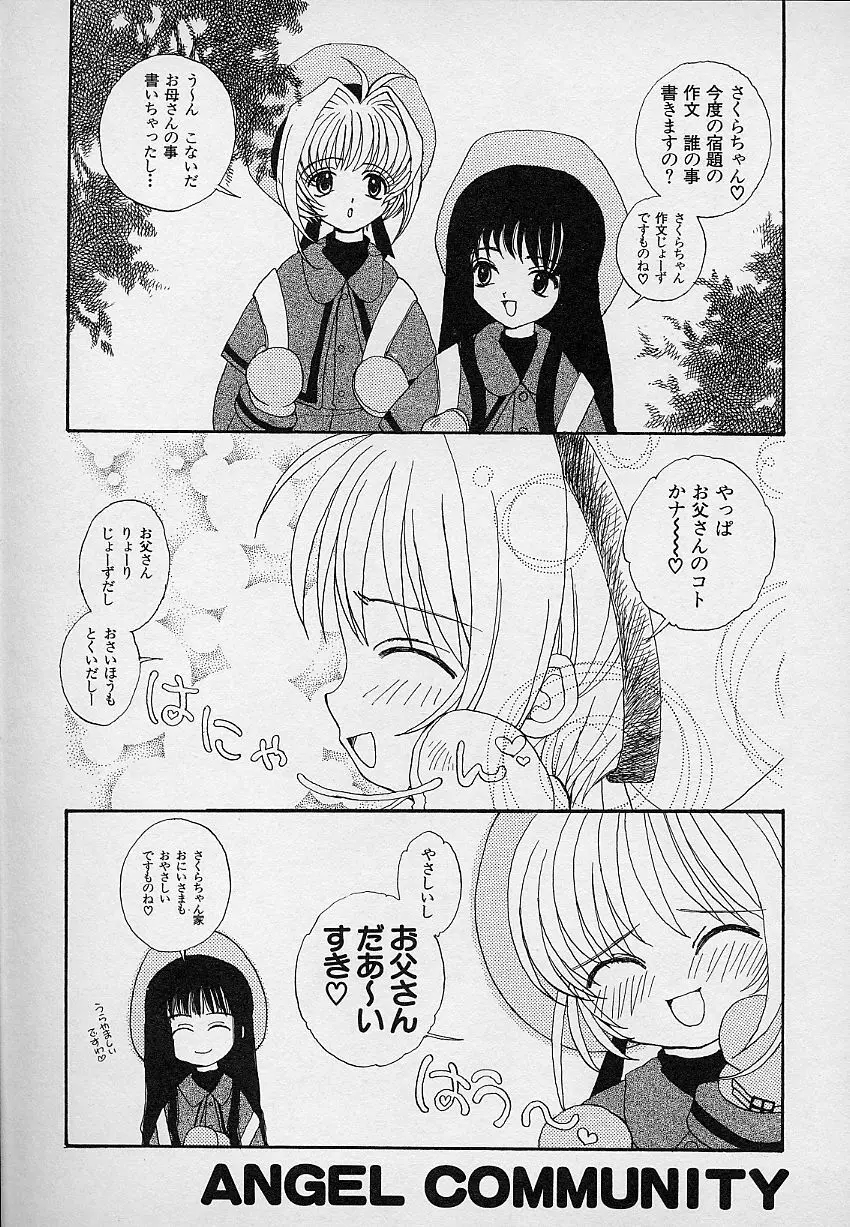 ベリィスゥイート BERRY SWEET Page.70