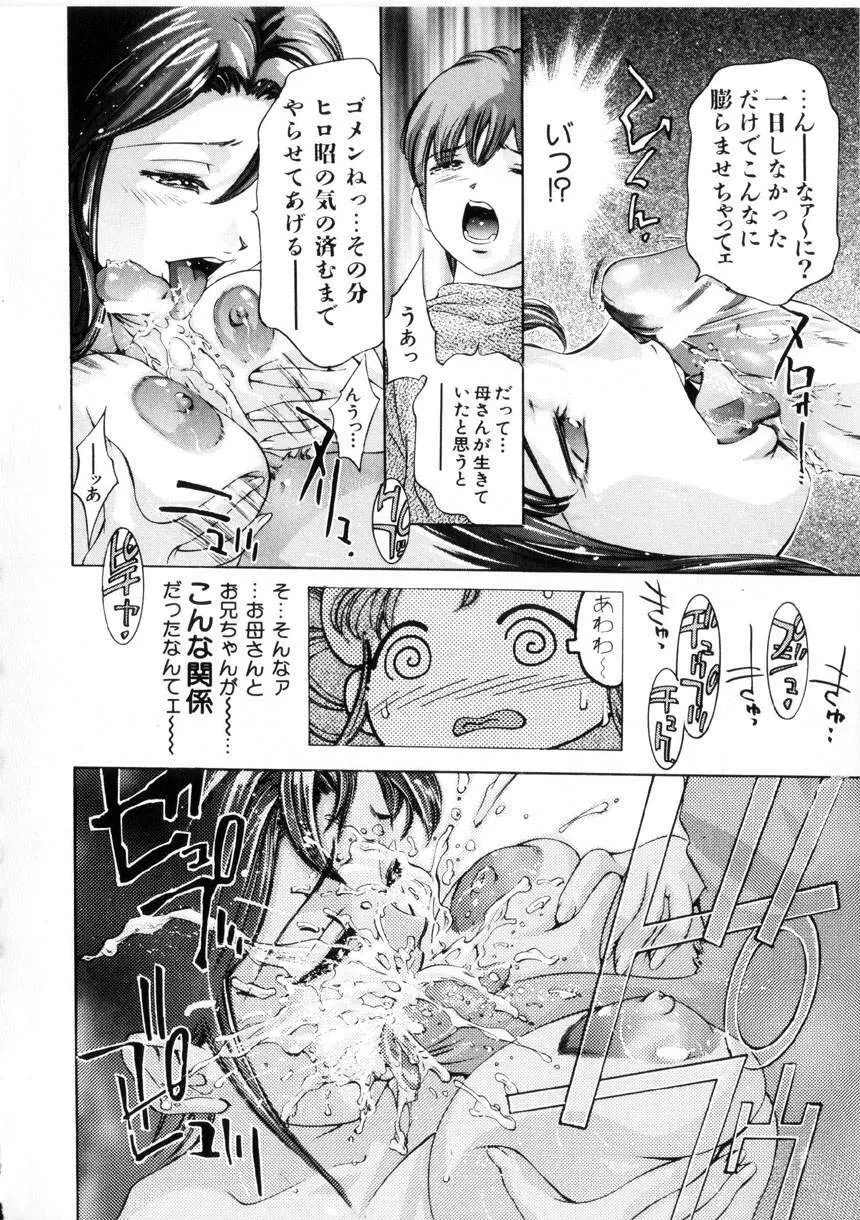 学園天国 Page.113