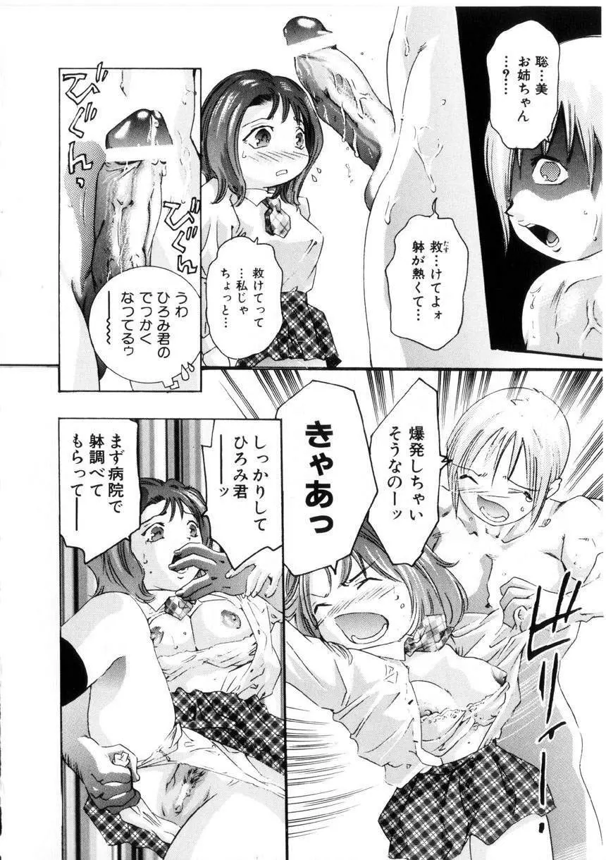 学園天国 Page.137