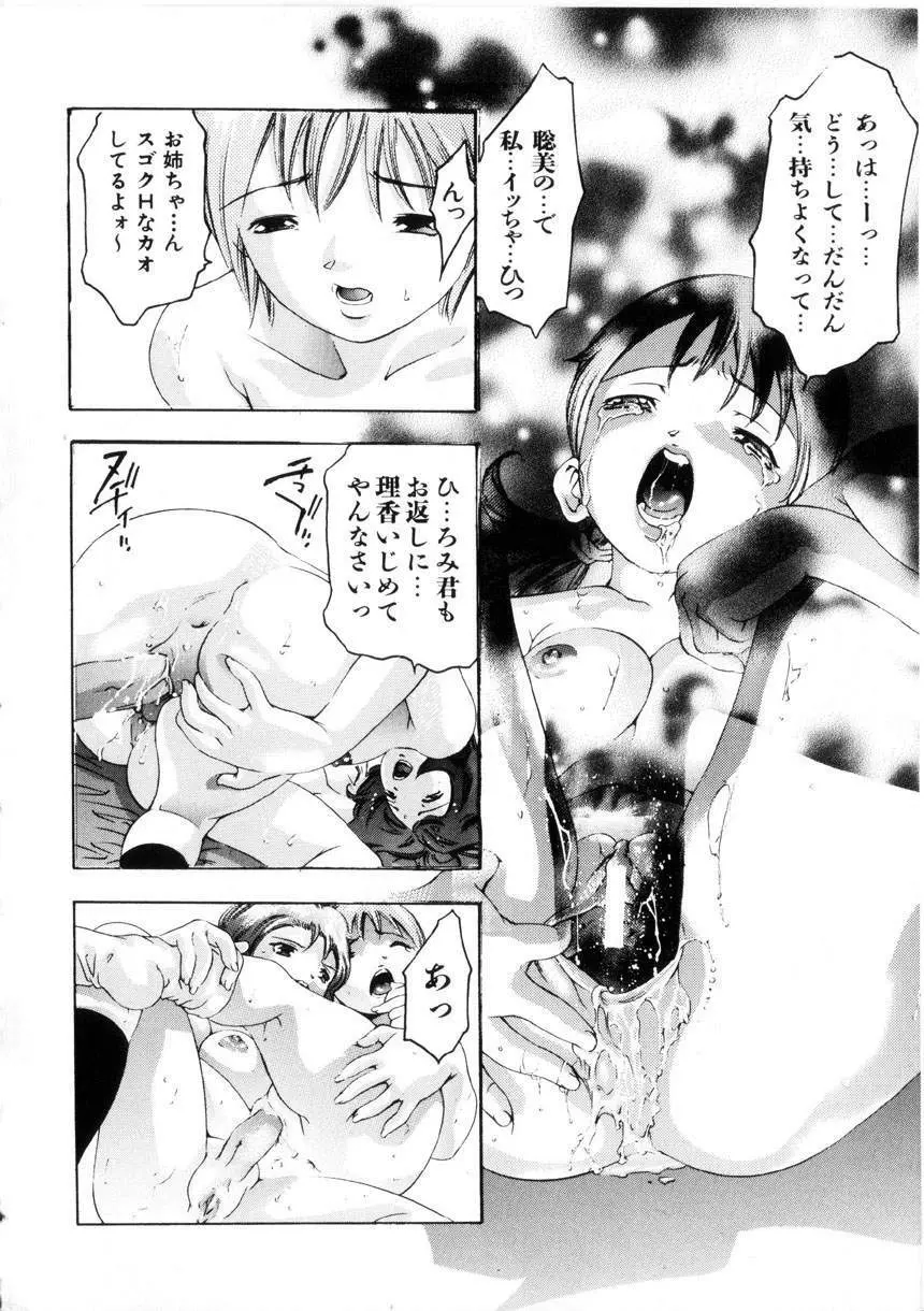 学園天国 Page.151