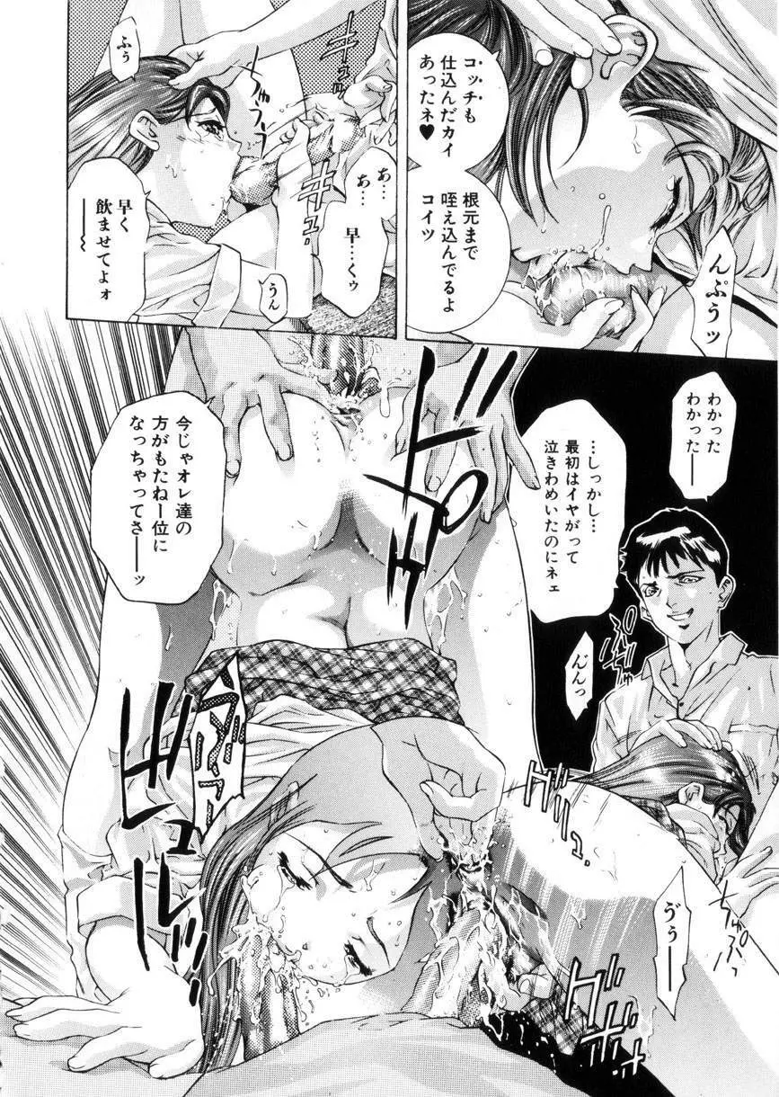 学園天国 Page.53