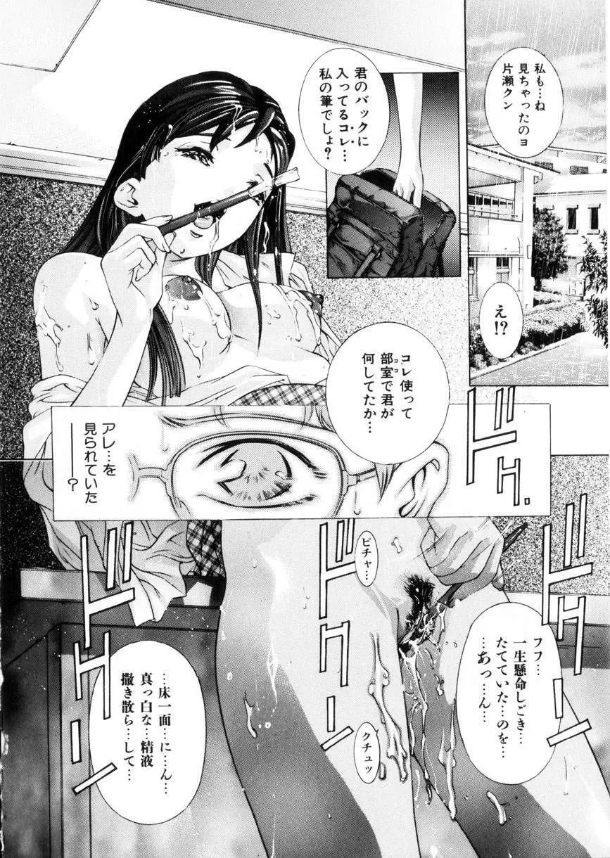 学園天国 Page.59