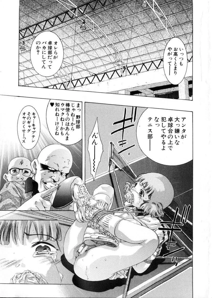 学園天国 Page.6