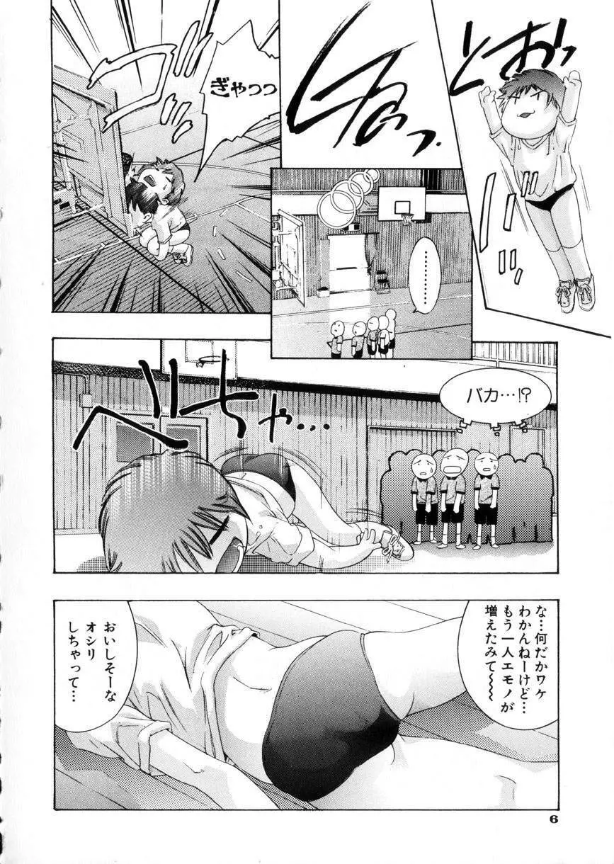 学園天国 Page.8