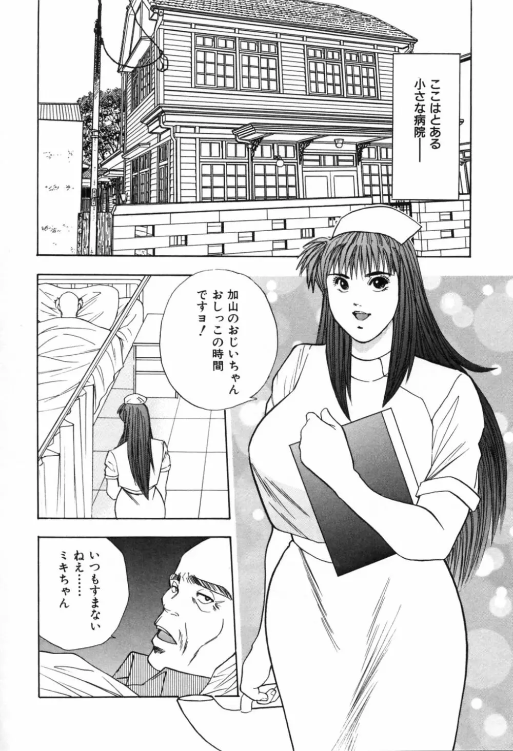 午前0時のシンデレラ Page.129