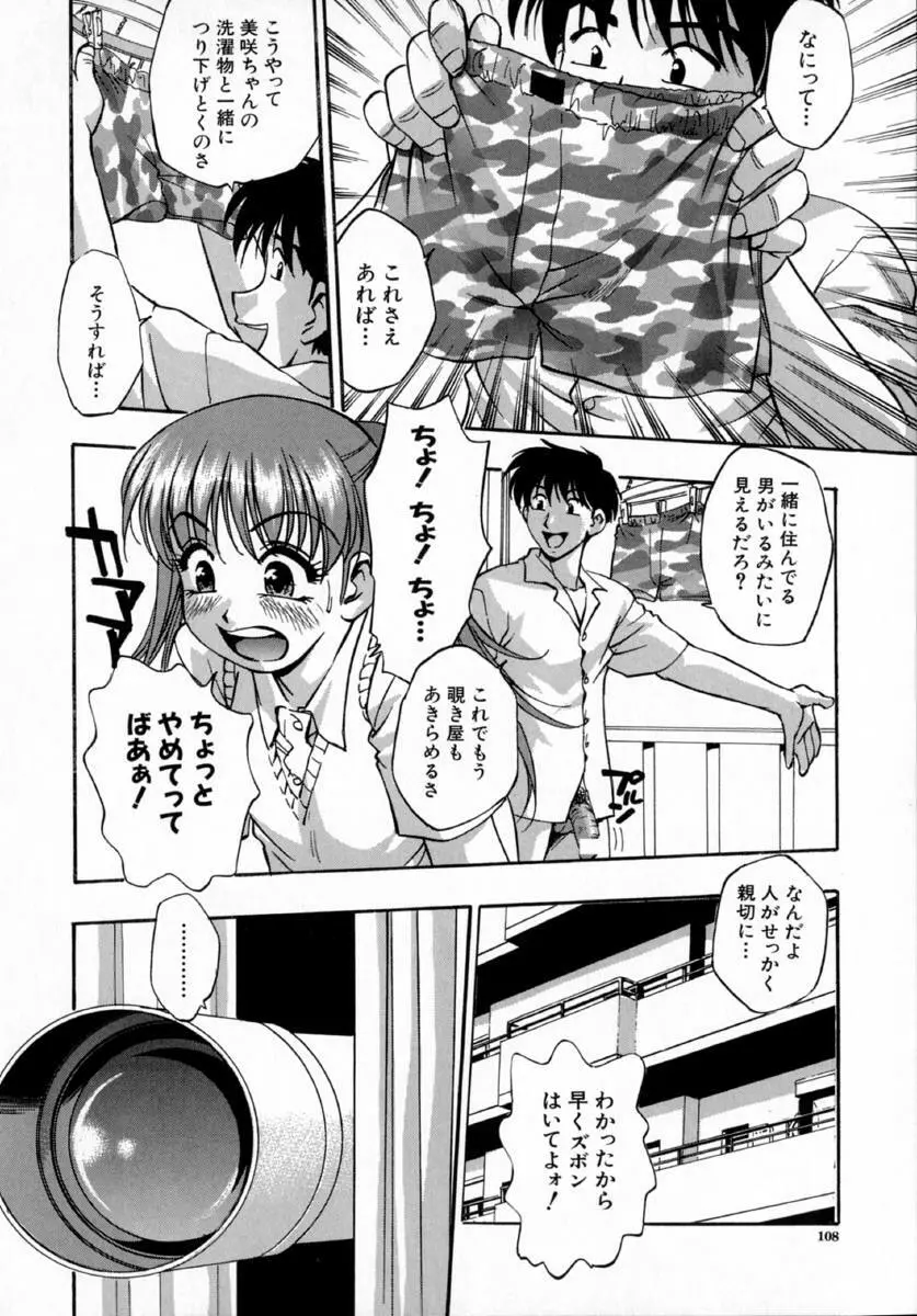 嬌艶 Page.112