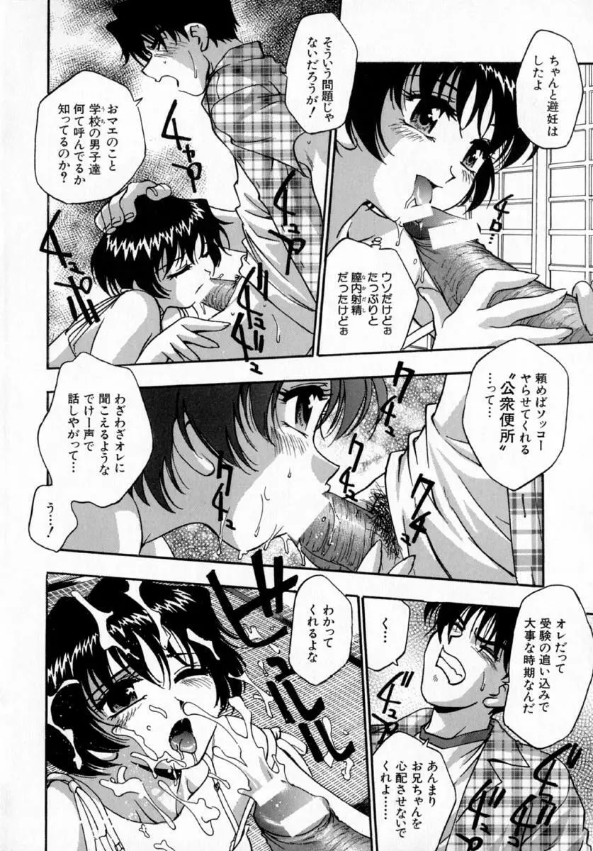 嬌艶 Page.12