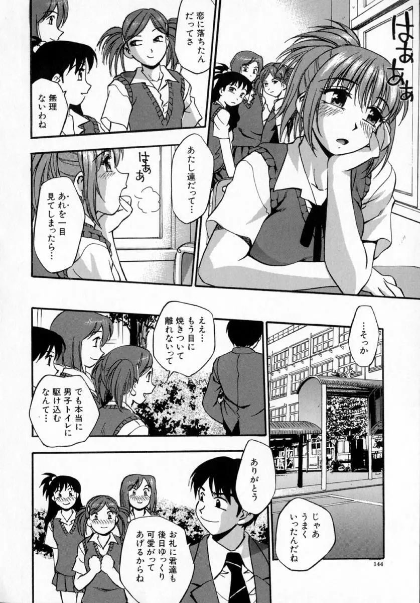 嬌艶 Page.148