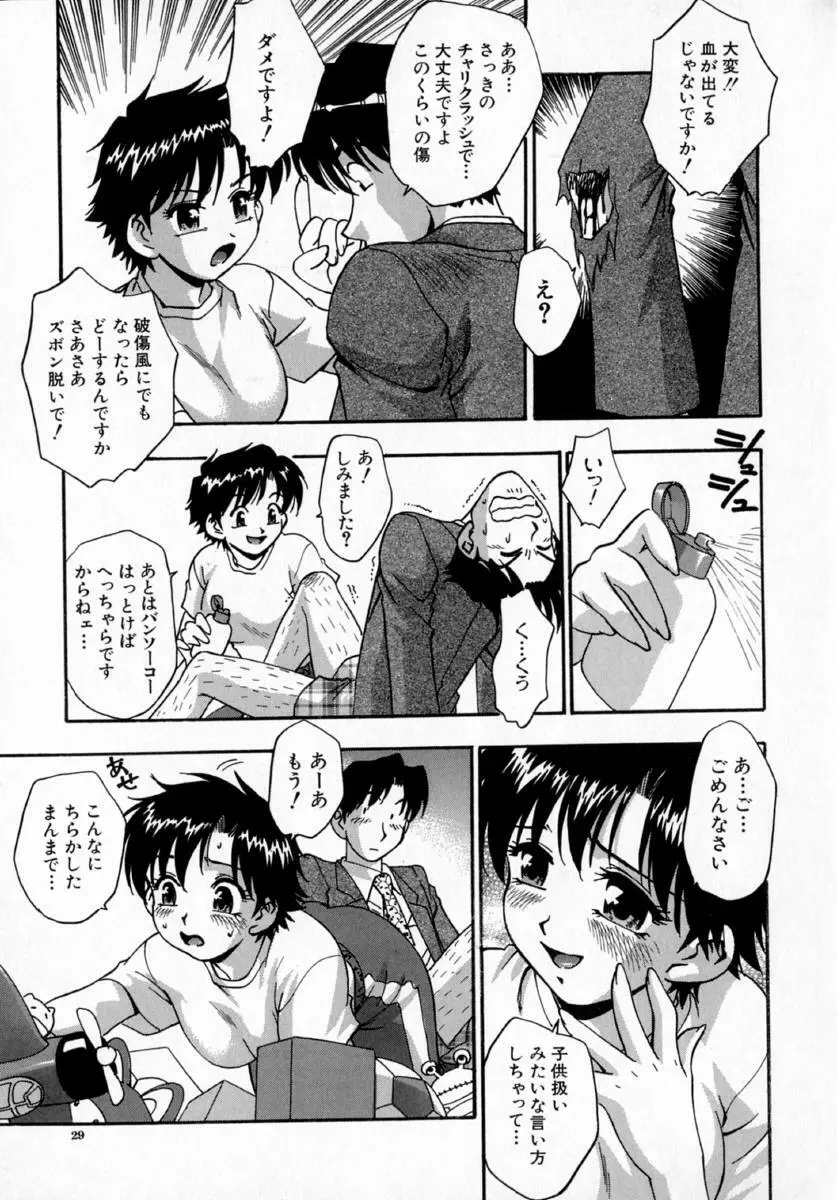 嬌艶 Page.33