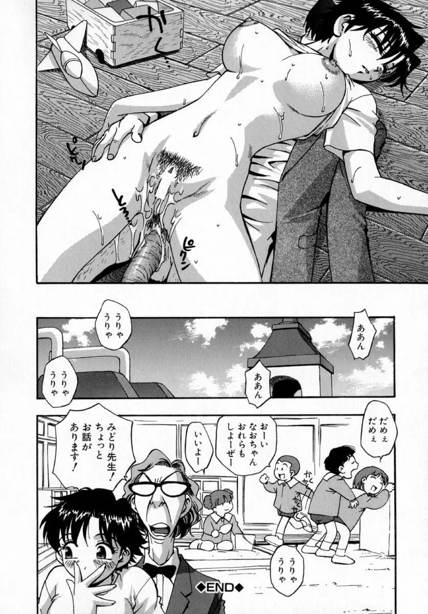 嬌艶 Page.46