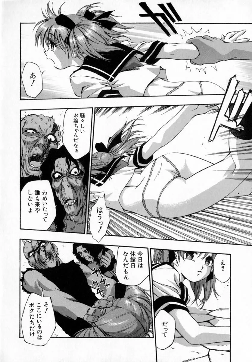 嬌艶 Page.76