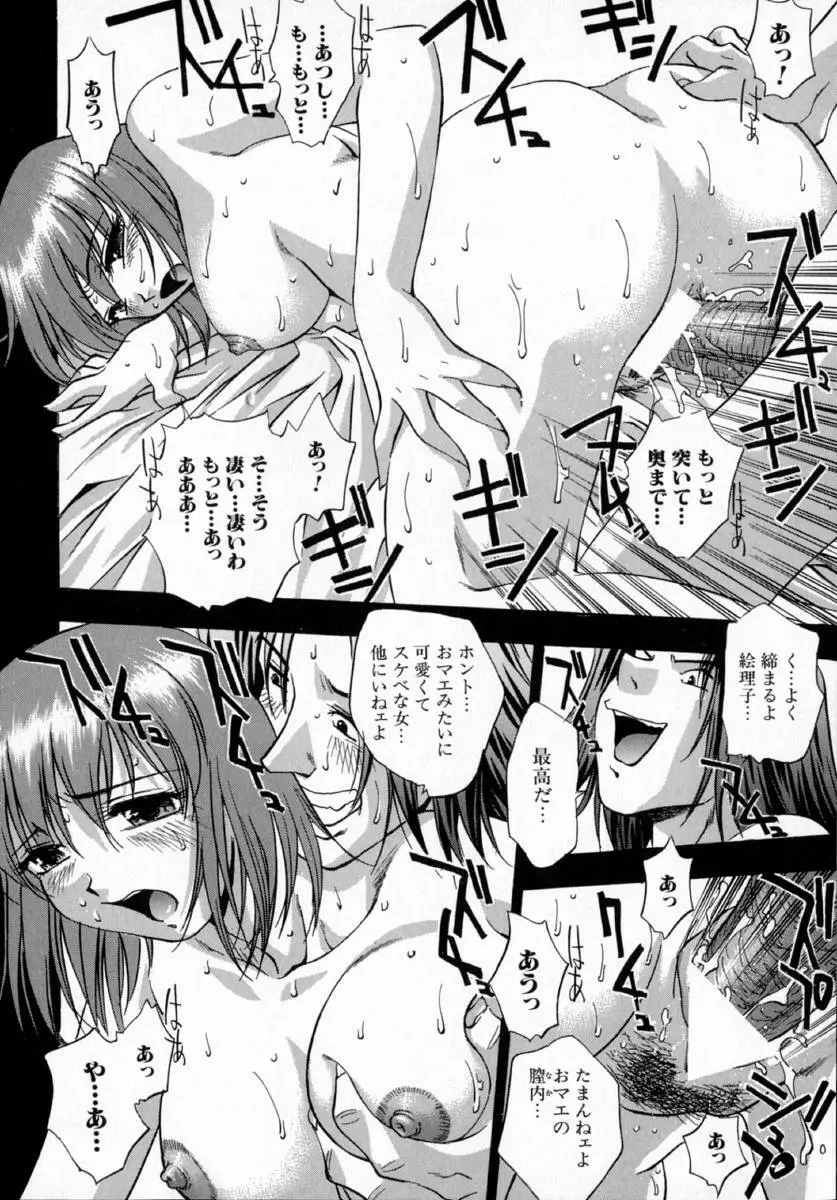 嬌艶 Page.88