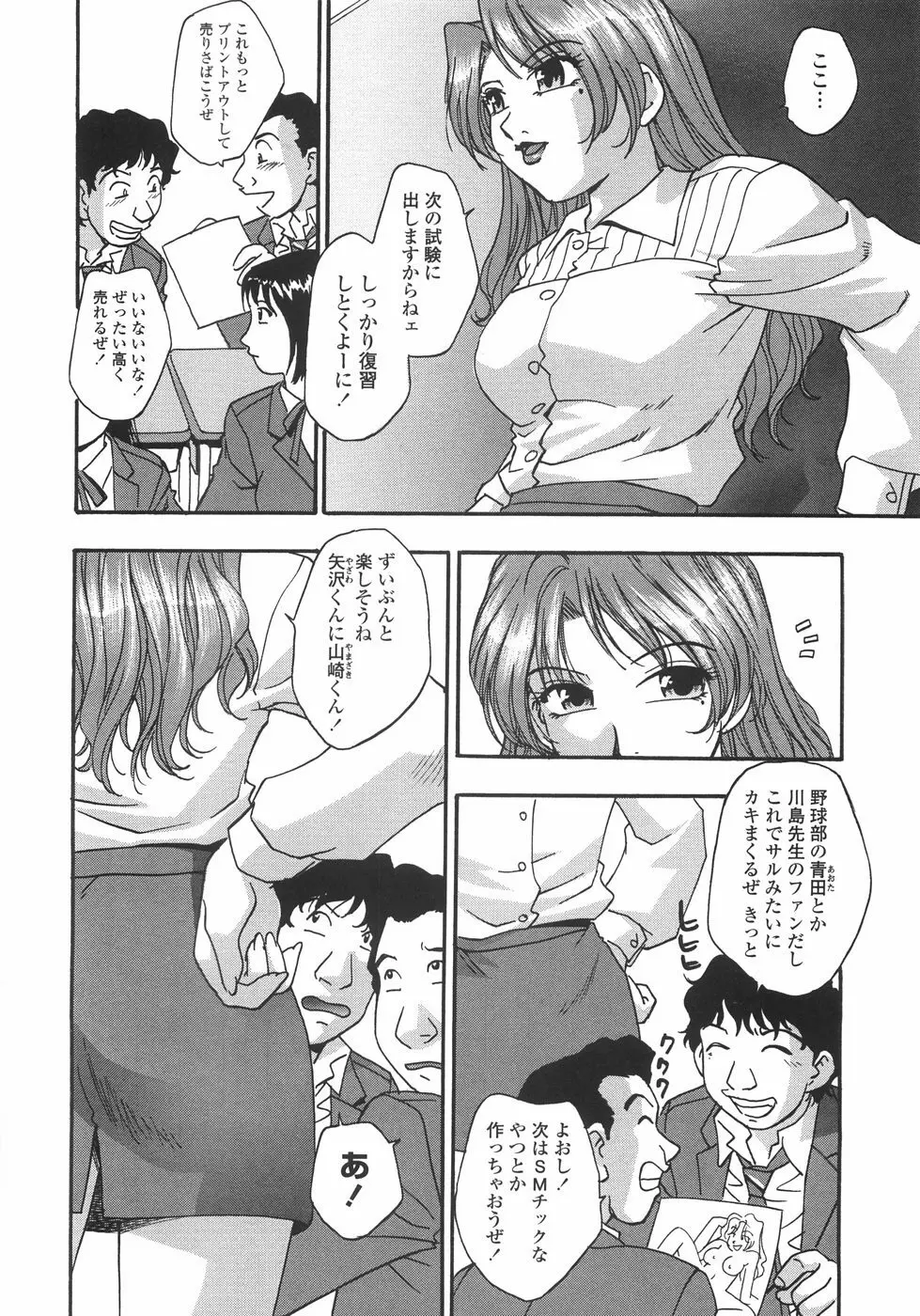 白濁ハーレム Page.133