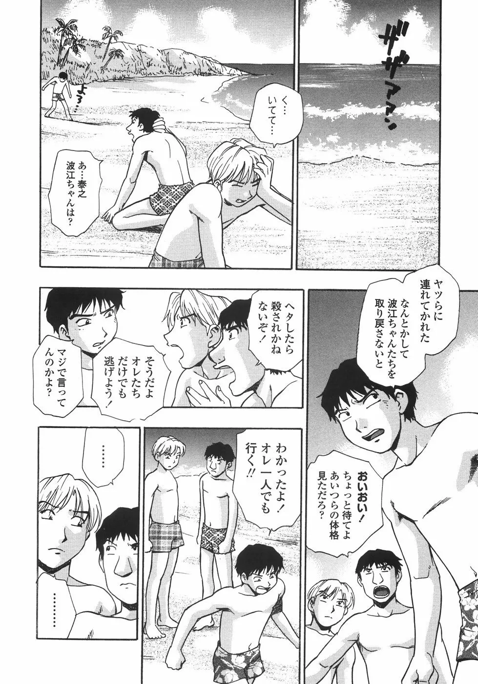 白濁ハーレム Page.17