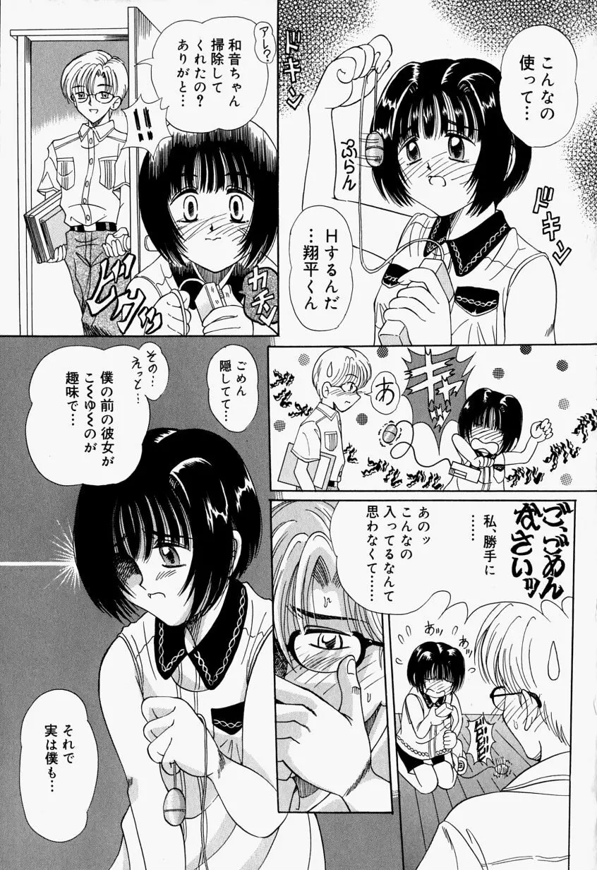 お姉ちゃんCAST Page.142