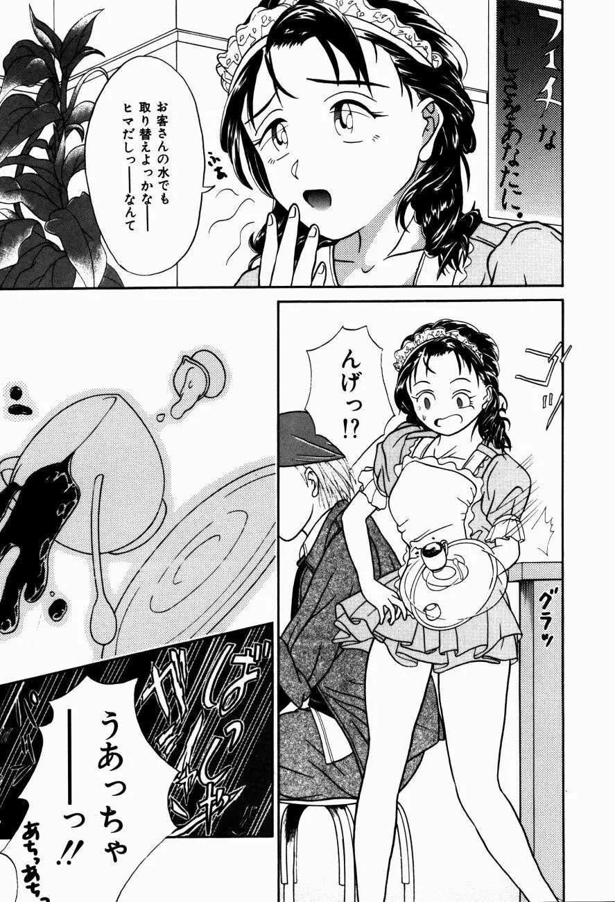 Hモードは爆乳系 Page.122