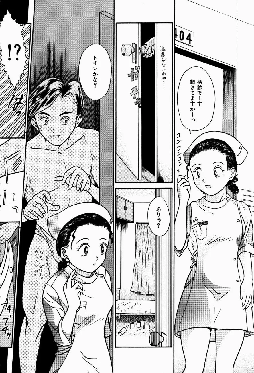 Hモードは爆乳系 Page.137