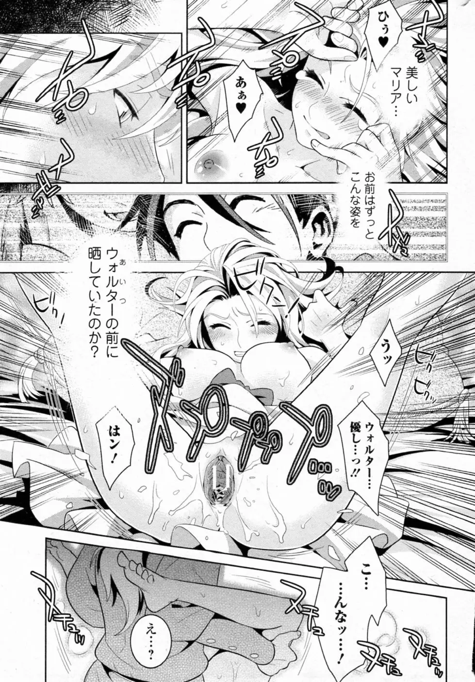 淫欲の眠り姫 Hurt Page.13