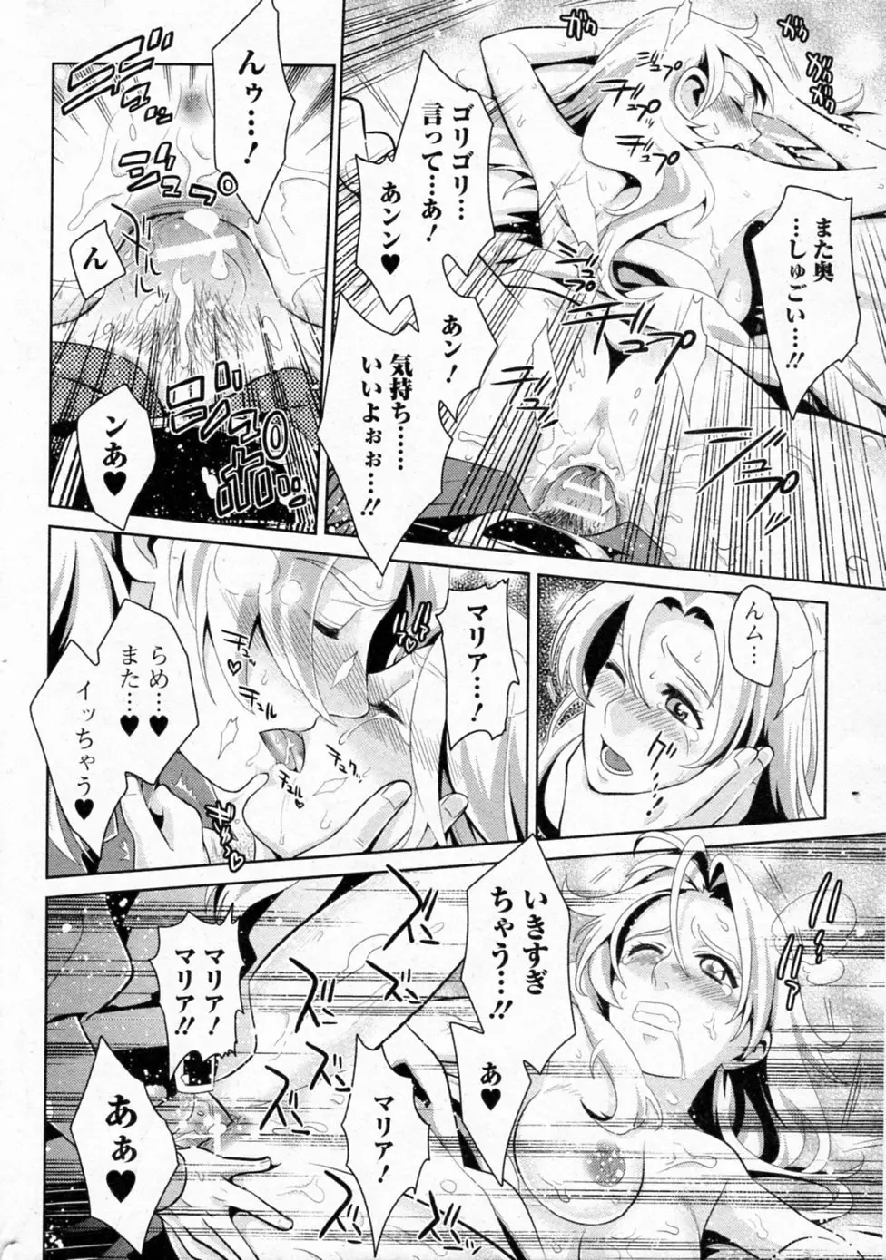 淫欲の眠り姫 Hurt Page.18