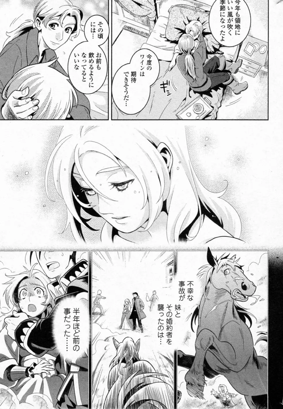 淫欲の眠り姫 Hurt Page.3