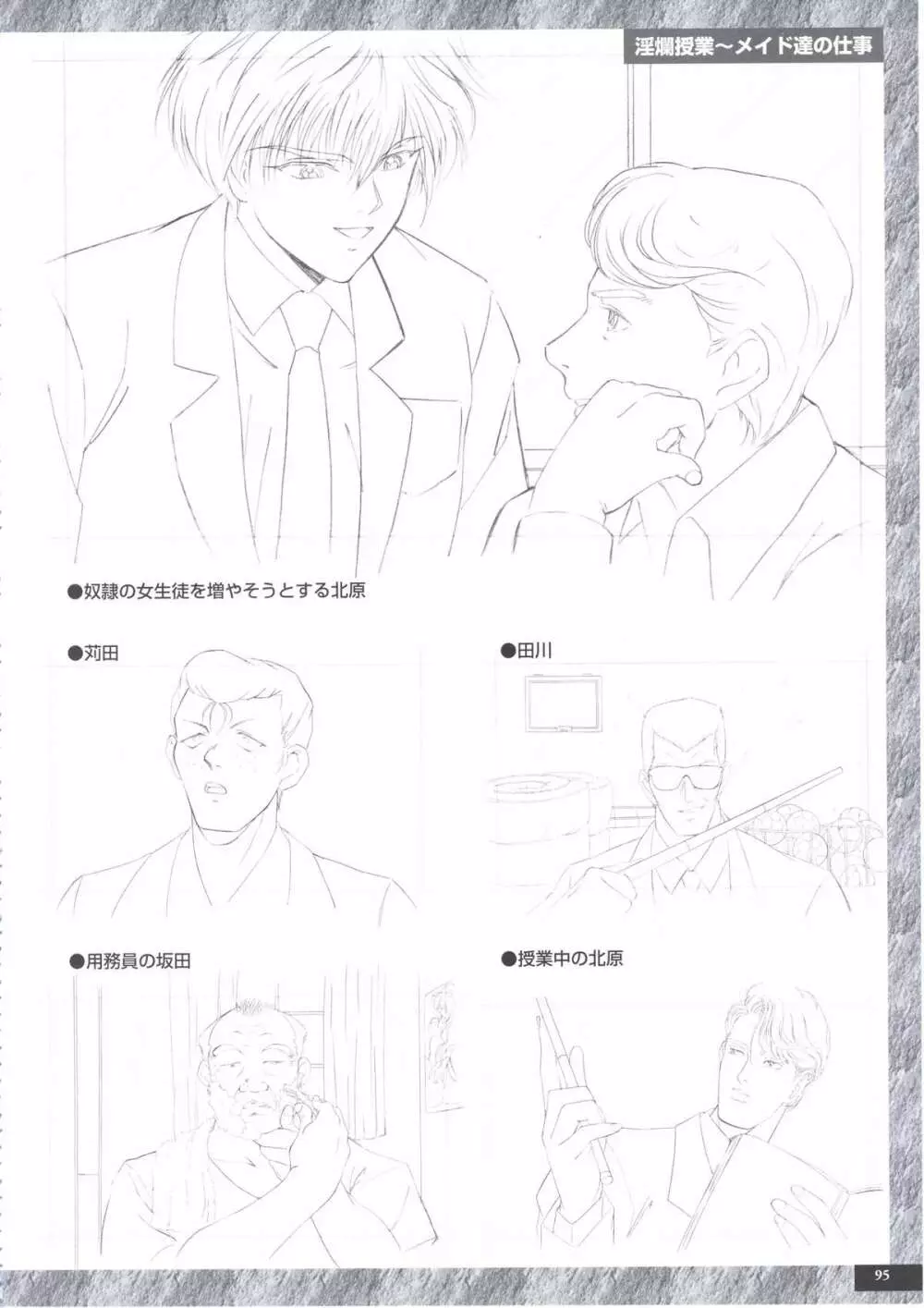 Art Packシリーズ1 拘束 原画集 Page.107