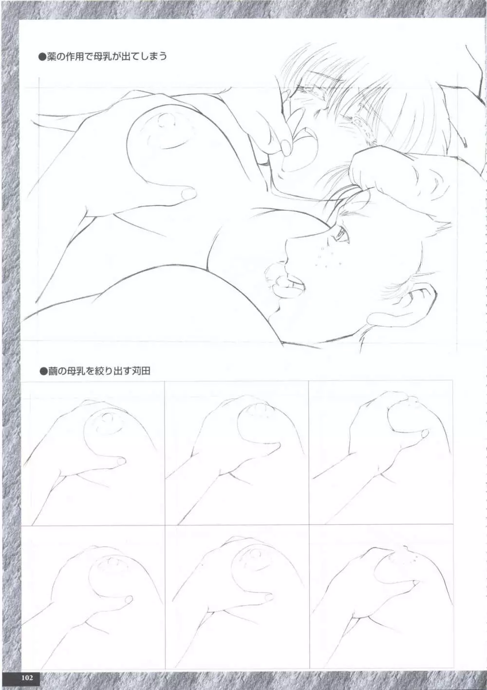 Art Packシリーズ1 拘束 原画集 Page.114