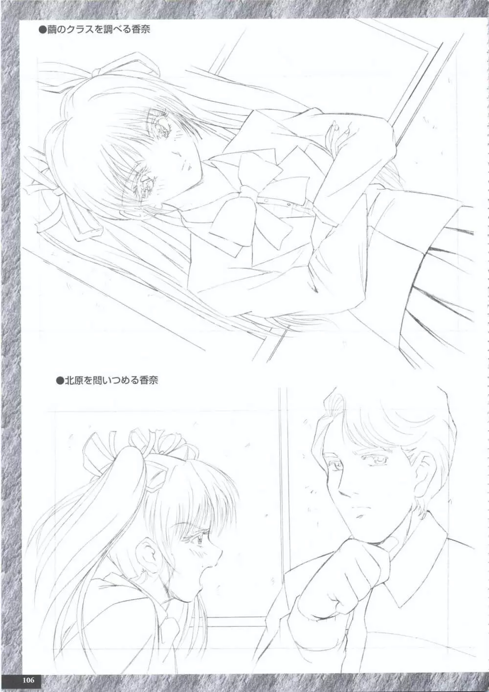 Art Packシリーズ1 拘束 原画集 Page.118