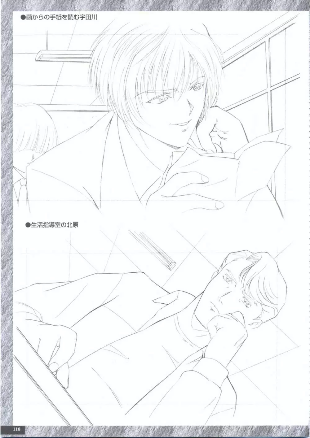 Art Packシリーズ1 拘束 原画集 Page.130