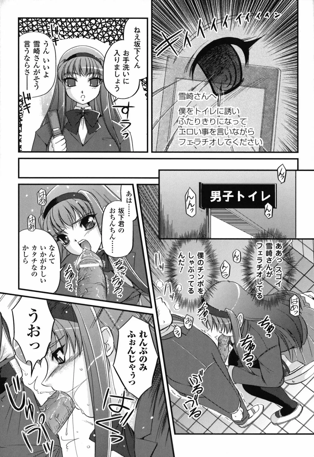 魔悦のカタログ Page.22