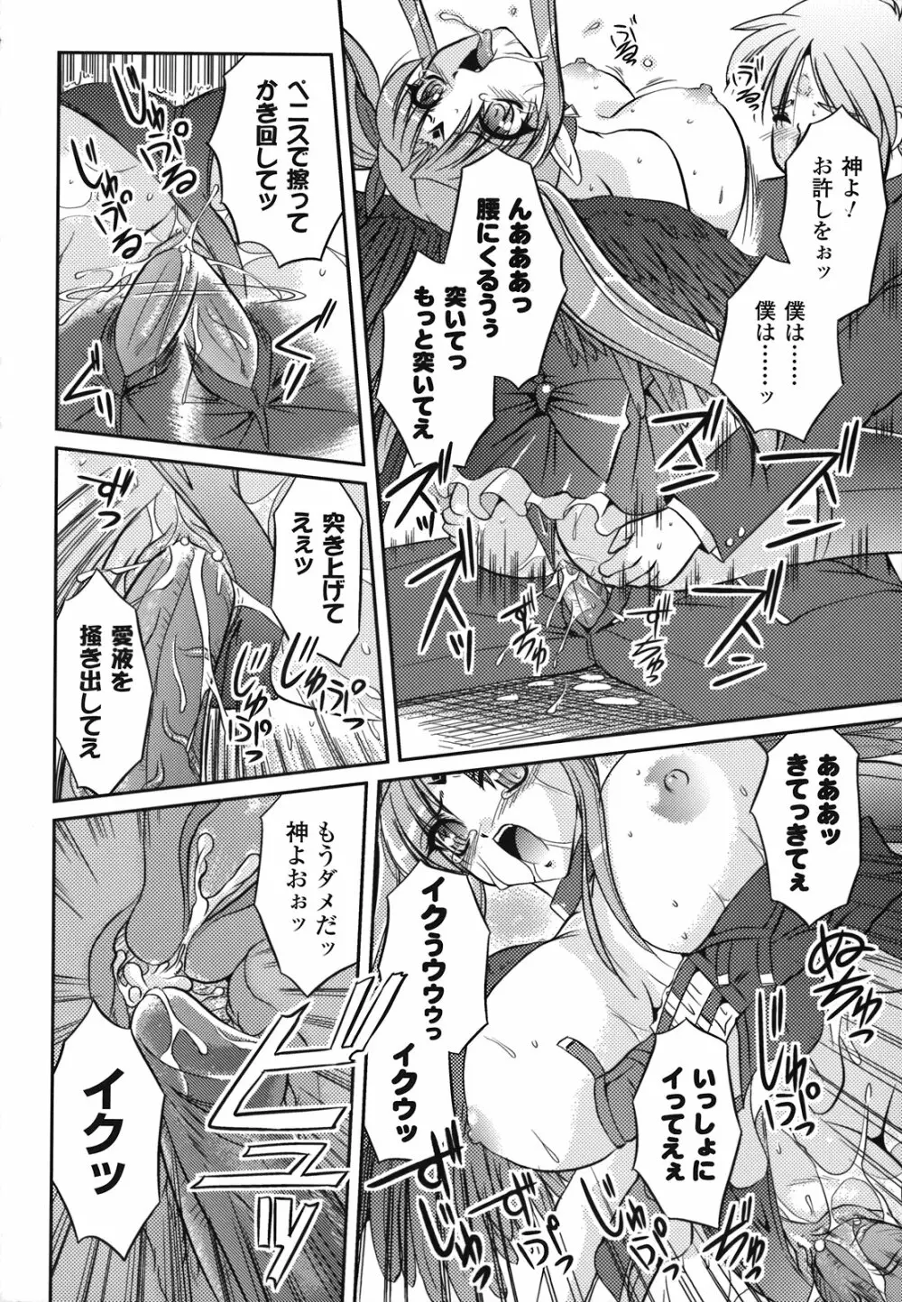 魔悦のカタログ Page.66