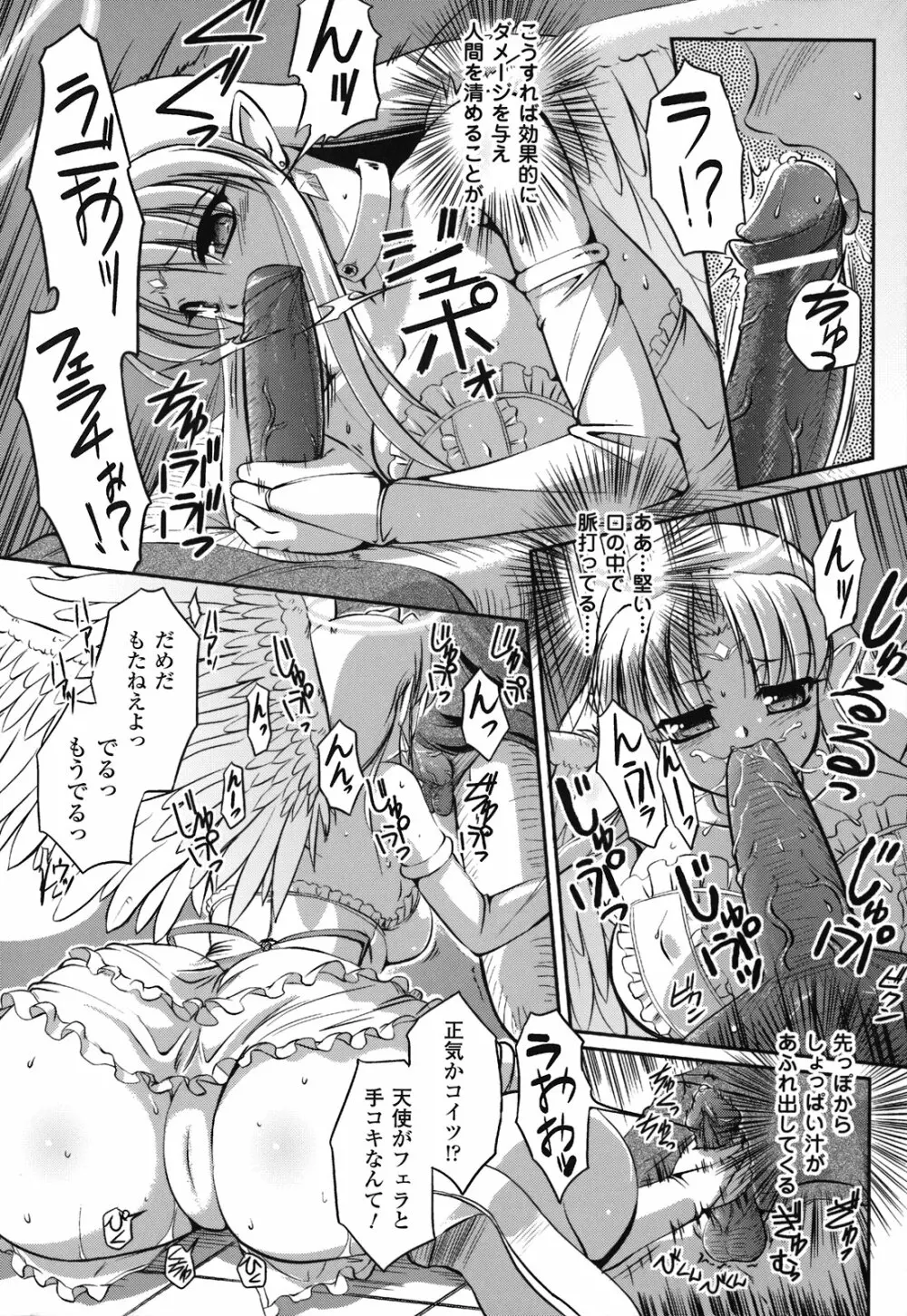 魔悦のカタログ Page.9