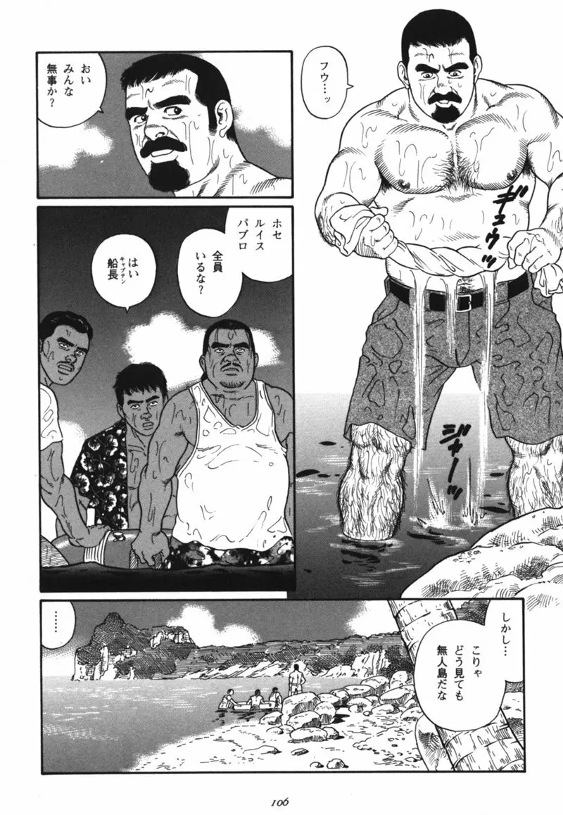 Nagisa - Tagame Page.2