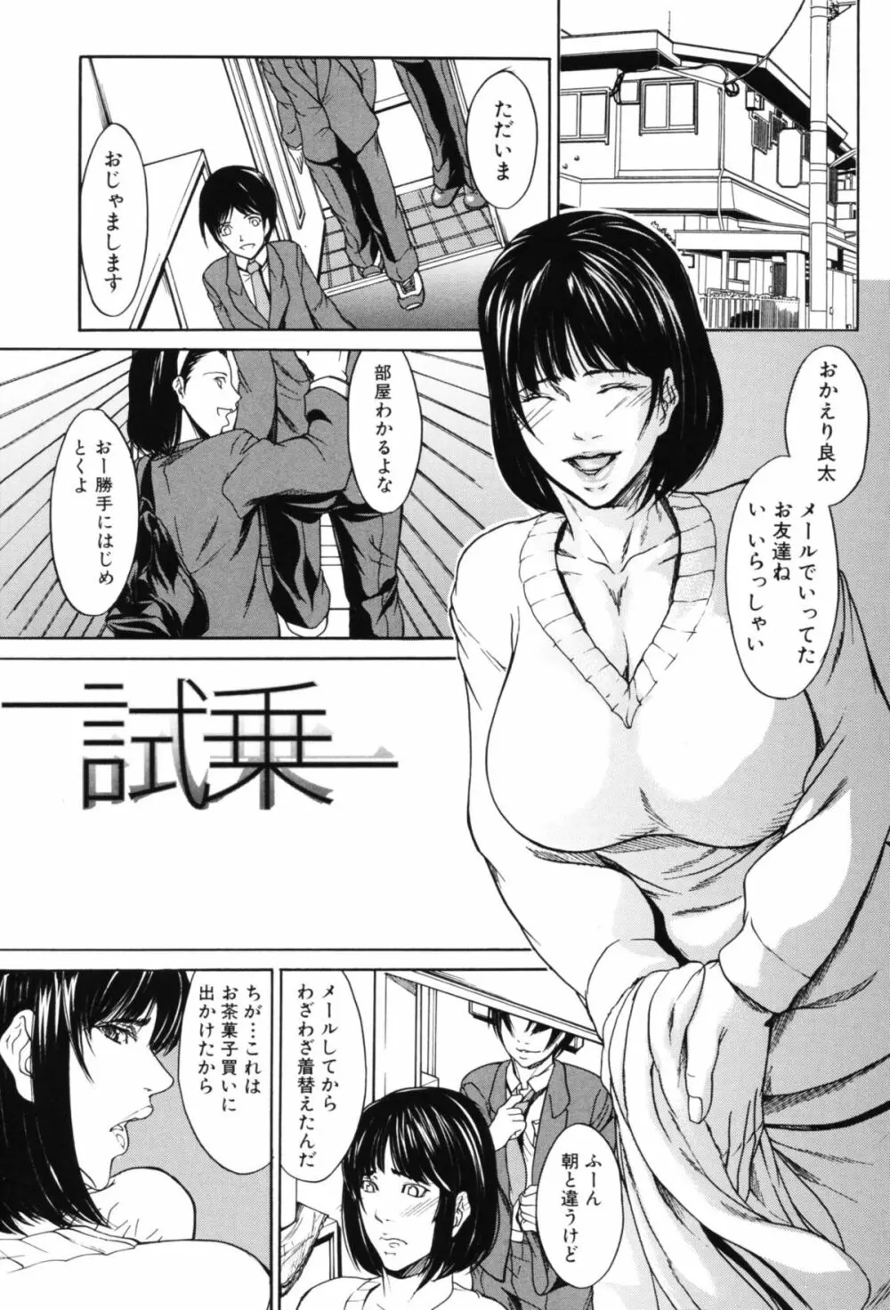 淫腔 Page.71