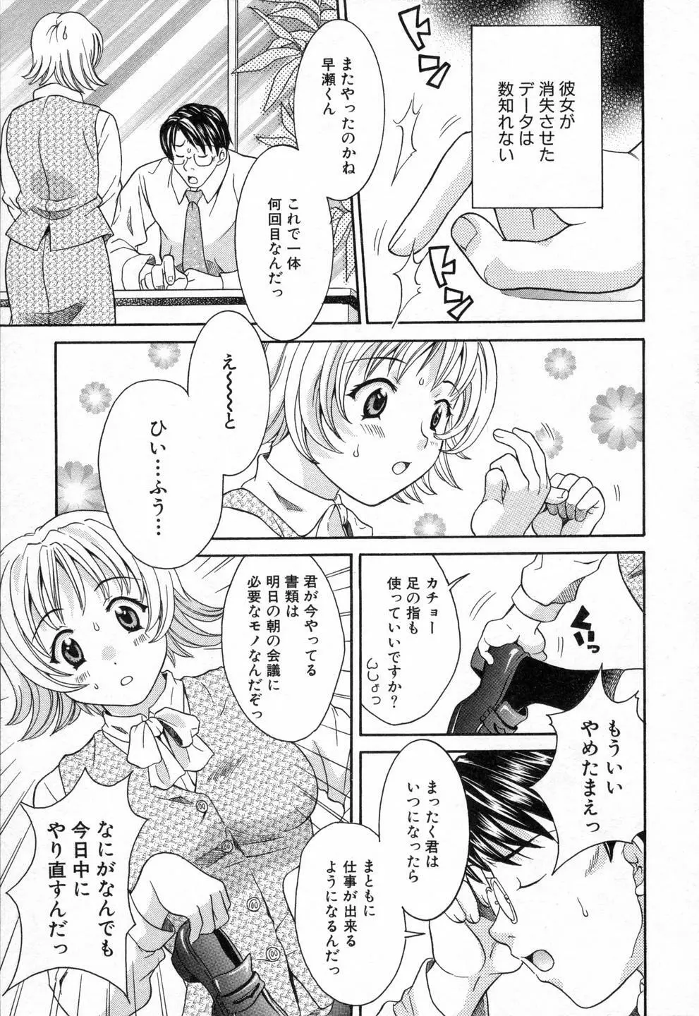 僕らのやり方 Page.117