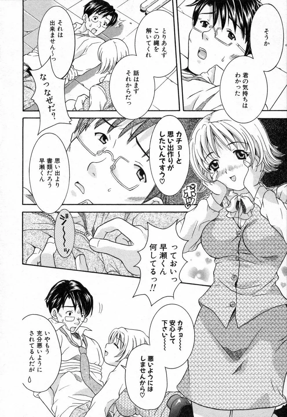 僕らのやり方 Page.122