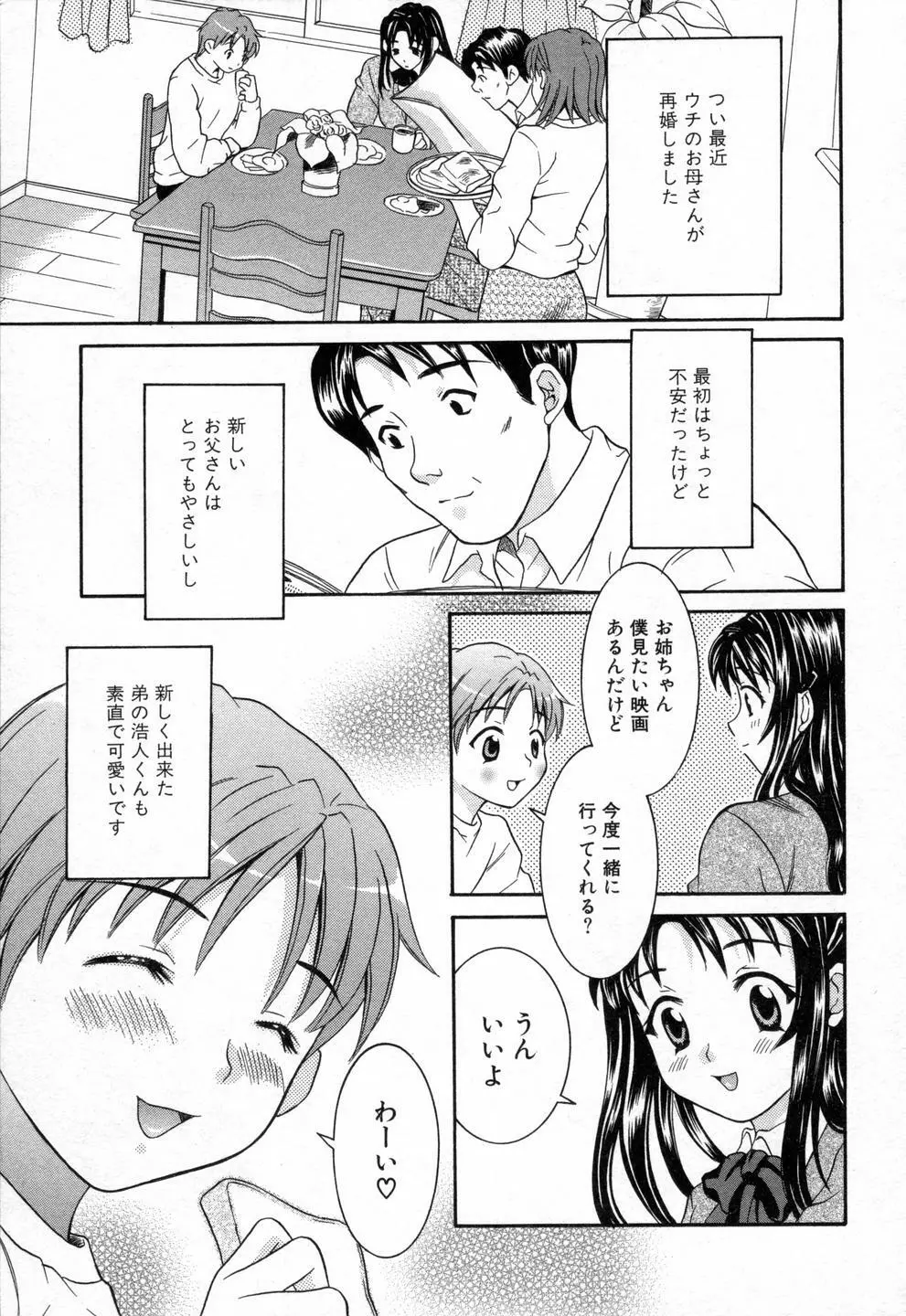 僕らのやり方 Page.95