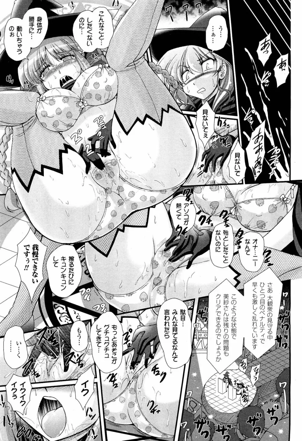 コミックアンリアル 2011年10月号 Vol.33 Page.265