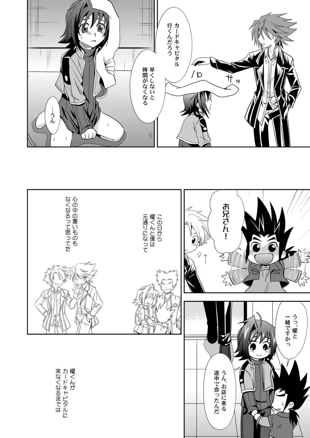 狼男に恋をした Page.13