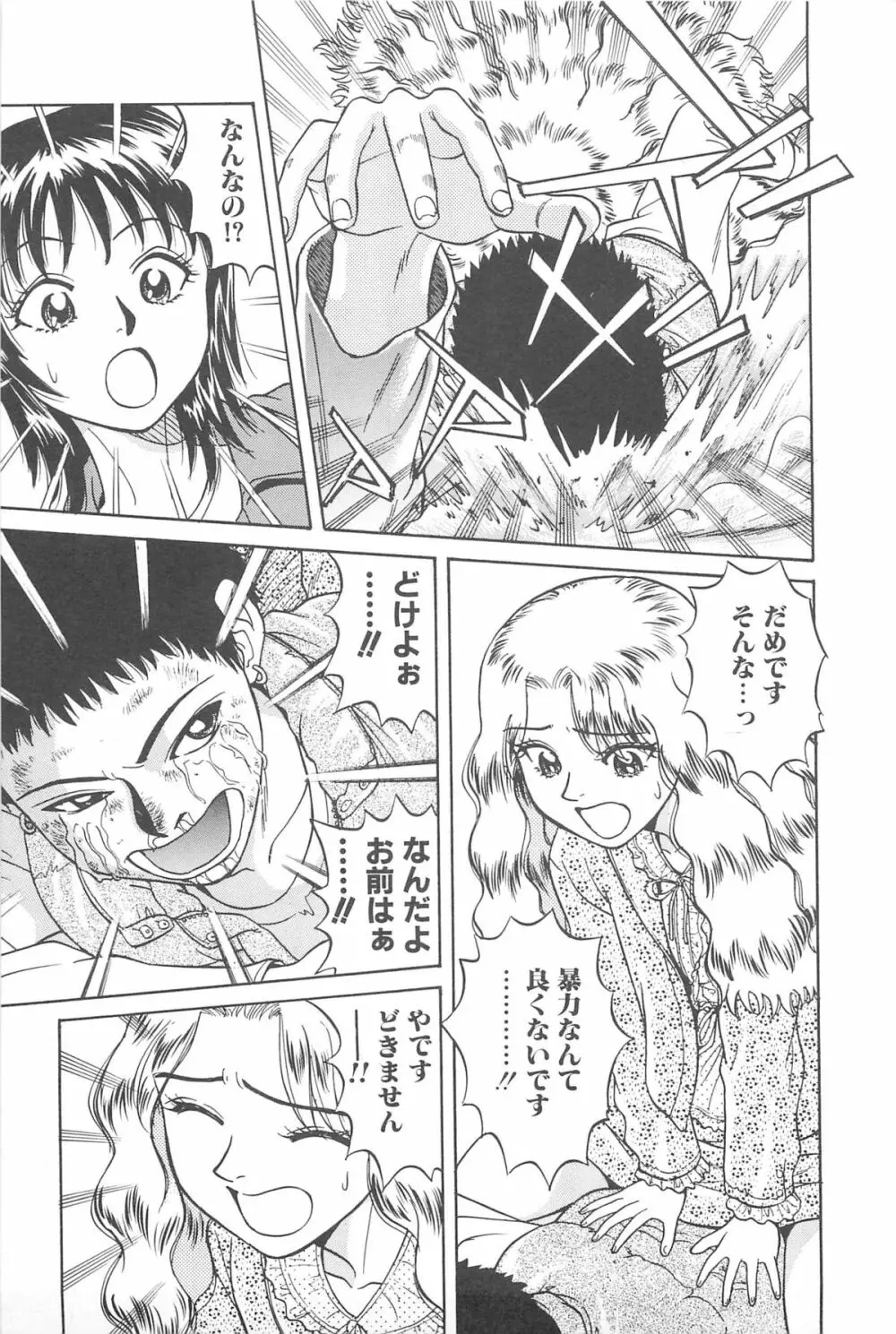 LaLaキャンパス Page.145